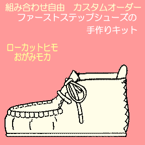 ���[�J�b�g�q�������݃��J
