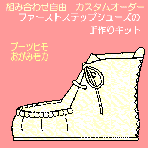 �u�[�c�q�������݃��J