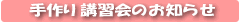 ����u�K��̂��m�点